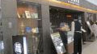 あの大阪の丸福が