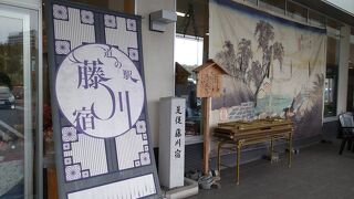 東海道　藤川宿(37)　名鉄藤川駅隣は道の駅・藤川宿