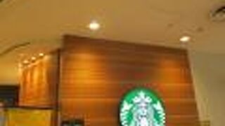 お馴染みのスタバが