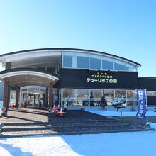 かみゆうべつ温泉 チューリップの湯