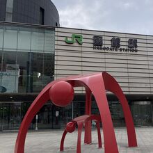 函館駅前～スッキリと北海道