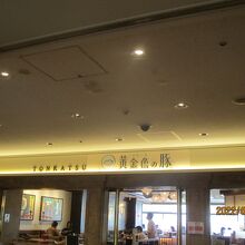 とんかつ好きにはたまらない