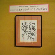 言葉・コトバ・ことばは チカラ