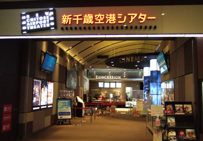 千歳 新千歳空港のおすすめ観光スポット クチコミ人気ランキングtop 2ページ フォートラベル 北海道