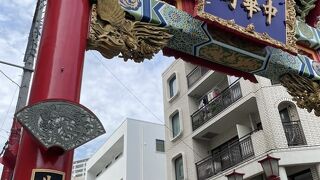 元町へ向かう門