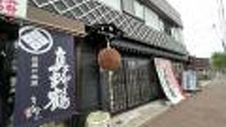 真野鶴の試飲ができます。