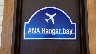 ANA Hangar bay Kitchen