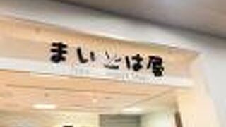 保安検査場通過後にあるお土産屋
