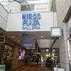 明治屋などが入っていた