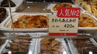 甘辛い餡が美味な「さわらあんかけ」 