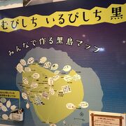 みんなで作る黒島MAP