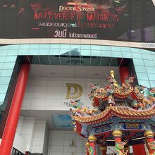 こちら新しい中華風？