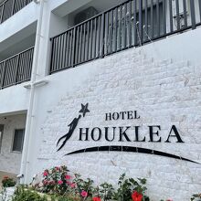 HOTEL HOUKLEA