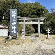 熊野三所神社♪
