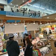 道の駅 伊東マリンタウンの土産物店