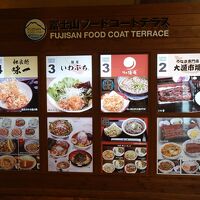 富士川サービスエリア(上り線)フードコート