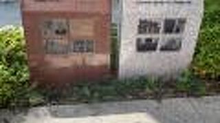 電機学校発祥の地(東京電機大学）♪