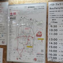 友利レンタサイクルのお店の内部の掲示物