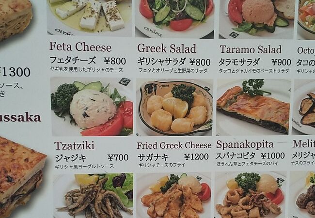 横浜でも珍しいギリシャ料理のお店
