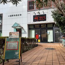 ...横丁に入った場所にもあり。看板をお見逃しなく！