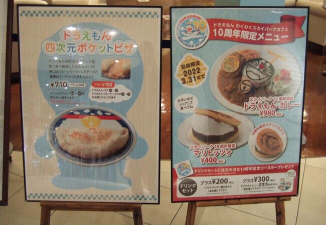 ドラえもん わくわくスカイパーク カフェゾーン クチコミ アクセス 営業時間 千歳 新千歳空港 フォートラベル