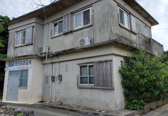 波照間酒造所 クチコミ アクセス 営業時間 波照間島 フォートラベル