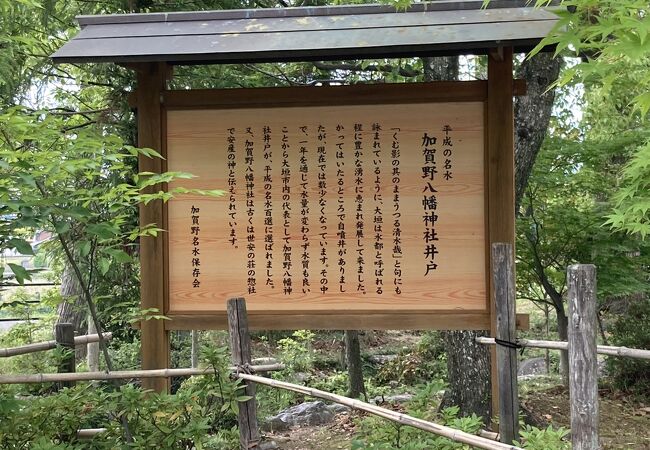 加賀野八幡神社