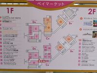 ベイマーケット&レストランプラザ