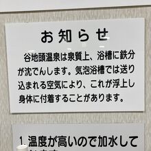 「真っ茶色」の温泉に驚く！