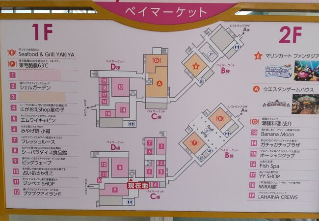 横浜金沢八景島シーパラダイス内のスーベニアショップ街