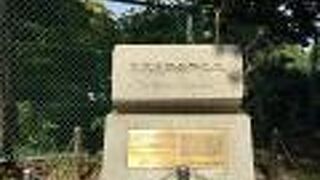 山手公園内にあるテニスの記念館