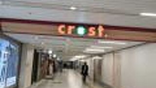 エキナカストリート