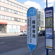 札幌郊外から観光をはじめるならべんり。