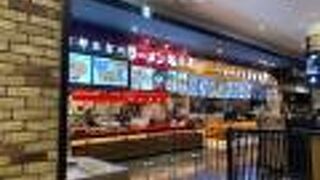 魁力屋 イオンモール広島府中店