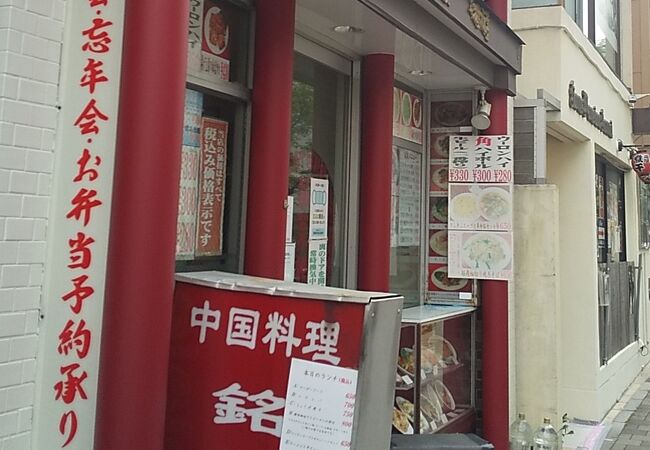 横浜オフィスエリアの中華のお店です。