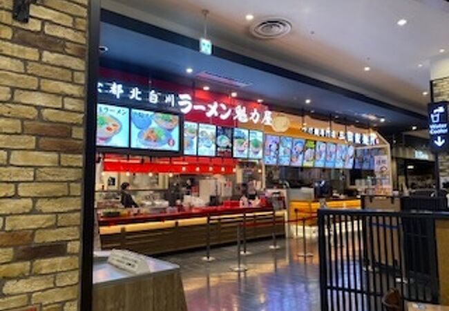 それなりに美味しいと思いました。