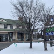 町中にある道の駅