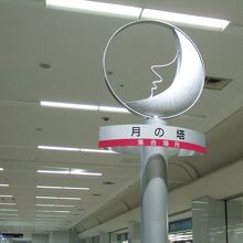 柱の上に月のオブジェが乗っています