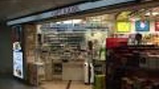 （再訪）横浜線からの乗り換え時に便利