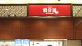 新神戸駅でもチーズケーキが買えます！