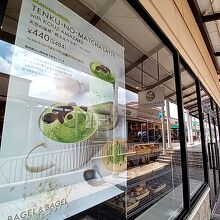 ベーグル＆ベーグル あみプレミアム・アウトレット店