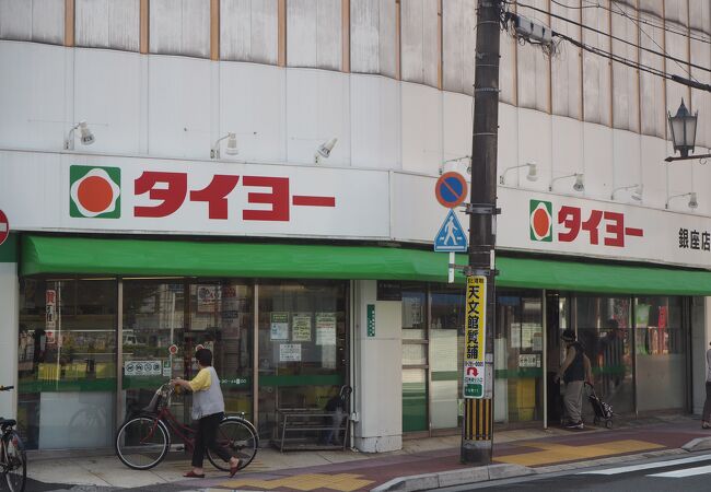 タイヨー (銀座店)