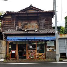 谷中岡埜栄泉