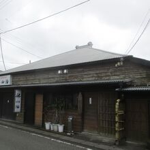 八丈島郷土料理 梁山泊