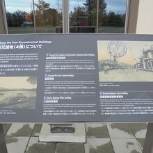 外にある案内板　復元建物の紹介