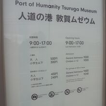 入り口横の案内板