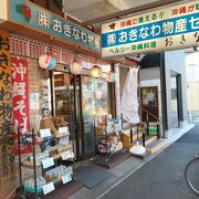 沖縄タウンの土産物店