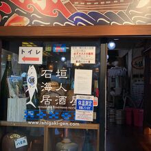 居酒屋　源　本店