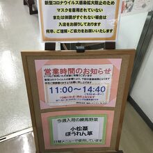 日替わりメニューは入口の看板で確認