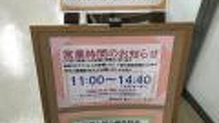 地下にあります